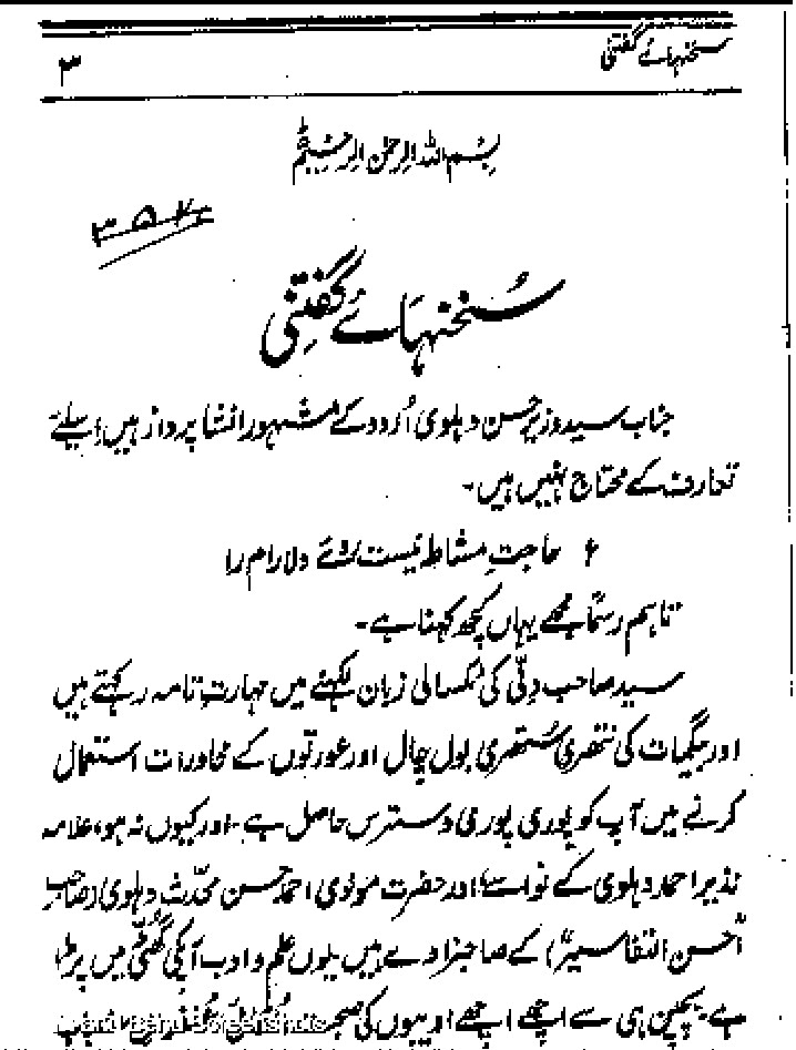 Urdu Taqreer Books Pdf Free Download - xenostocks